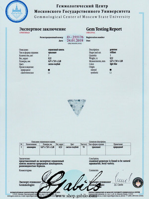 Аквамарин триллион 7x7 мм 0,5 карат огранка с сертификатом МГУ