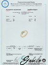 Золотое кольцо с Цаворитом с сертификатом МГУ