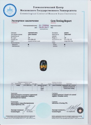 Сапфир двухцветный 2.07 карат с сертификатом