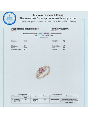 Сертифицированное золотое кольцо с рубеллитом
