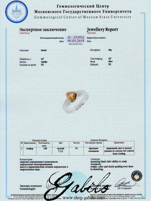 Серебряное кольцо с желтым сапфиром с сертификатом МГУ