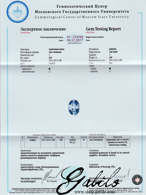 Голубой сапфир овал 0.60 карат с сертификатом
