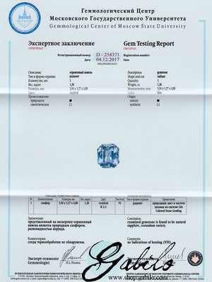 Голубой сапфир радиант 1.36 карат с сертификатом