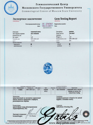 Голубой сапфир овал 1.15 карат с сертификатом
