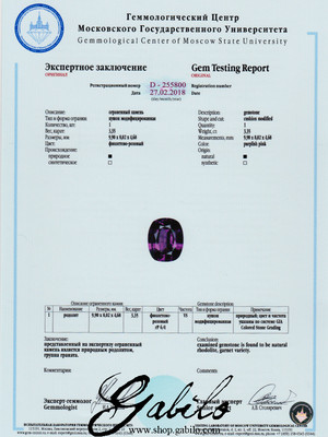 Гранат родолит кушон 3.35 карата с сертификатом МГУ