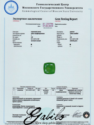 Демантоид кушон 2.84 карата с сертификатом МГУ