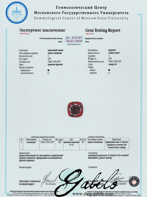 Гранат альмандин кушон 2.79 карата с сертификатом