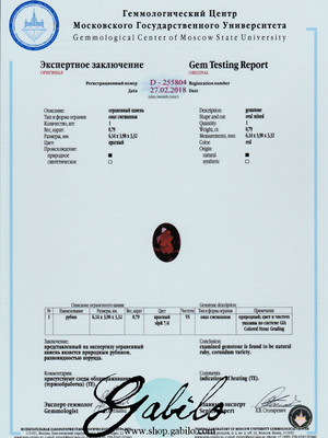 Рубин овал 0.79 карат с сертификатом МГУ