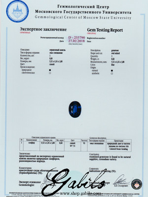 Сапфир овал 0.68 карат с сертификатом