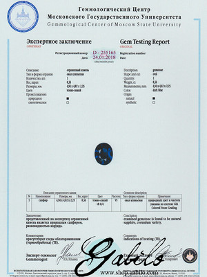 Сапфир овал 0.34 карата с сертификатом МГУ
