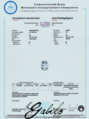 Аквамарин овал 5х7 огранка 0.66 карат с сертификатом МГУ
