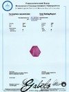 Кристалл рубина 4.11 карата с сертификатом МГУ
