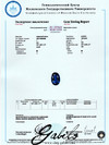 Кианит овал 4х6 0.63 карата с сертификатом МГУ