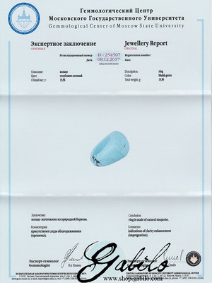 Кольцо из бирюзы цельное с сертификатом МГУ