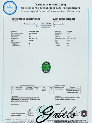 Хромдиопсид овал 6х8 огранка 1.34 карата с сертификатом МГУ