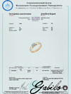 Кольцо с аквамарином в золоте с сертификатом МГУ